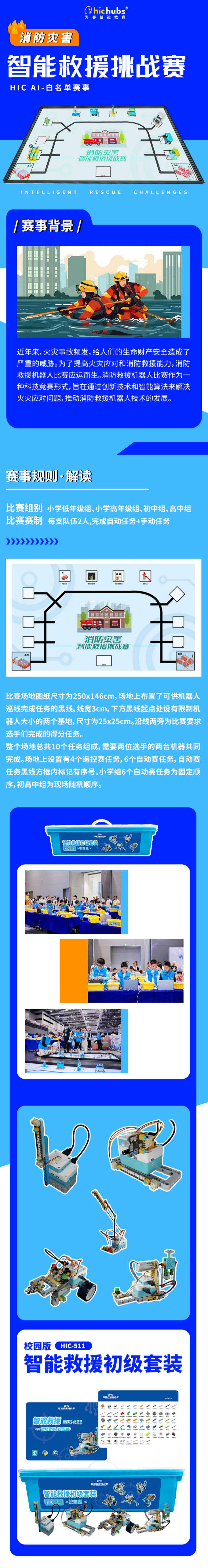 赛事详情页 淘宝.jpg